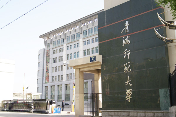 青海師范大學MPA雙證廣東班調劑VIP通道