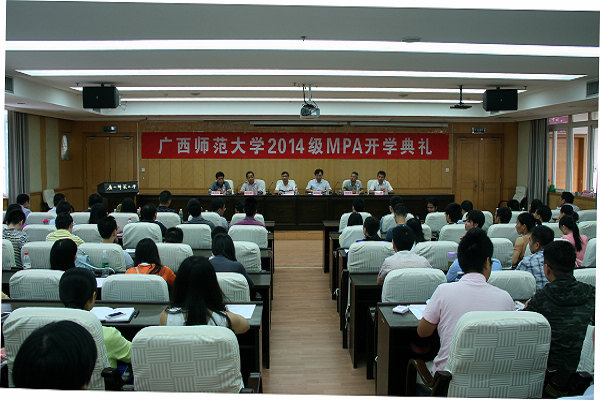 廣西師范大學MPA雙證廣東班VIP調劑通道