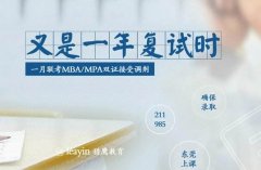 64調(diào)劑網(wǎng)：MPA調(diào)劑高招拆解，何為調(diào)劑？