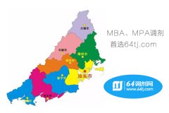 64調(diào)劑網(wǎng)：汕頭、揭陽、潮州MBA、MPA調(diào)劑服務(wù)中心