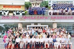 廣西師范大學MPA雙證VIP調(diào)劑簡章