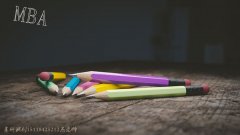 東莞、佛山、中山MPA、MBA雙證調(diào)劑信息！