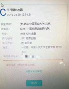 B區(qū)調(diào)劑分數(shù)炒到比A區(qū)還高？今年調(diào)劑太瘋狂！且調(diào)且珍惜！