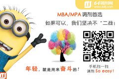 廣東最新可選擇MBA、MPA、Ed.M調(diào)劑高校