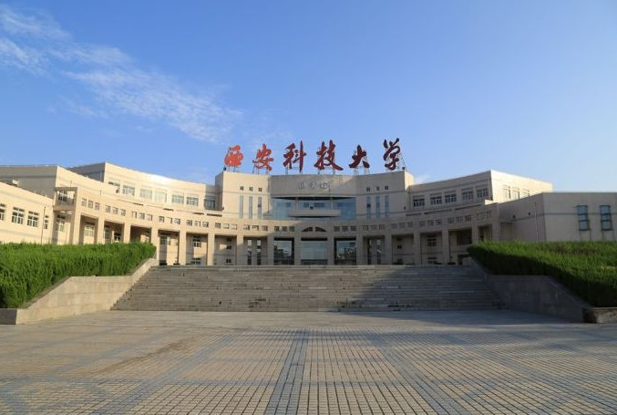 2023年在職研究生MBA調劑-西安科技大學