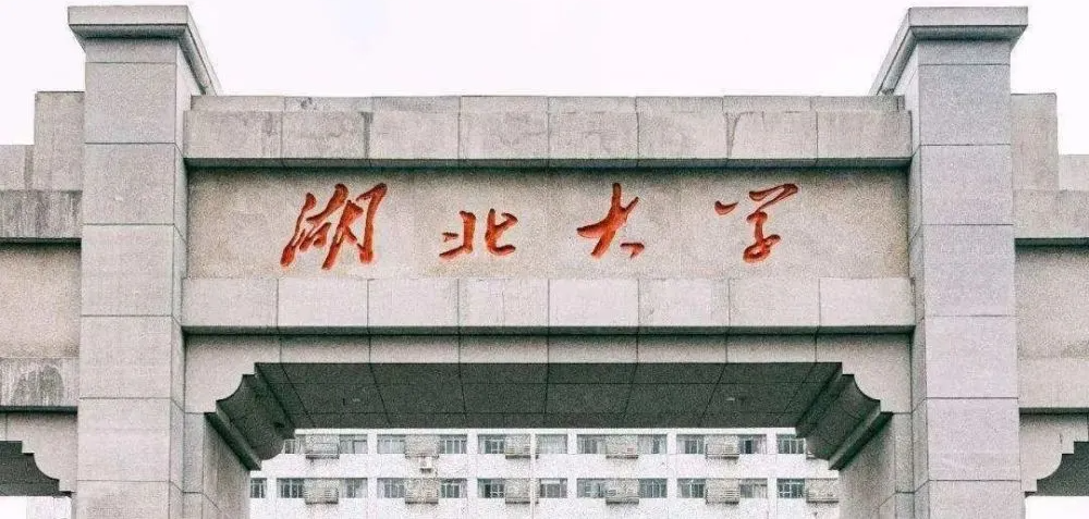 23年湖大MPA調(diào)劑-雙一流、省重點(diǎn)大學(xué)調(diào)劑