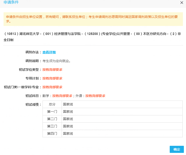 湖北師范大學2.png