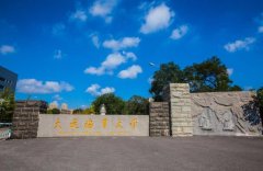 2021年大連海事大學MBA雙證廣東班調(diào)劑招生簡章