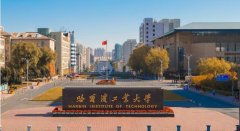 2021年哈爾濱工業(yè)大學MBA雙證廣東班調(diào)劑招生簡章