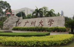2021年廣州大學MBA雙證廣東班調(diào)劑招生簡章