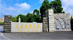 廣東MBA考研調(diào)劑大連海事大學有什么條件？