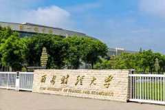 廣東MBA考研調(diào)劑西安財經(jīng)大學(xué)有什么條件？