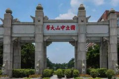 中山大學(xué)研究生2021級錄取通知書郵寄通知