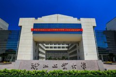 浙江工業(yè)大學(xué)研究生2021級(jí)錄取通知書(shū)郵寄通知