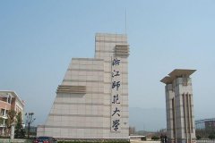 浙江師范大學(xué)研究生2021級(jí)錄取通知書(shū)郵寄通知