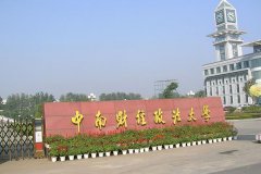 中南財(cái)經(jīng)政法大學(xué)研究生2021級(jí)錄取通知書(shū)郵寄通知