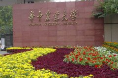 華中農(nóng)業(yè)大學(xué)研究生2021級(jí)錄取通知書(shū)郵寄通知