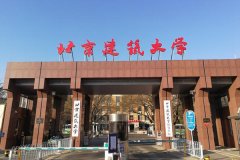 北京建筑大學(xué)研究生2021級錄取通知書郵寄通知