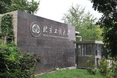 北京工商大學(xué)研究生2021級錄取通知書郵寄通知