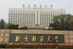 北京林業(yè)大學(xué)研究生2021級錄取通知書郵寄通知