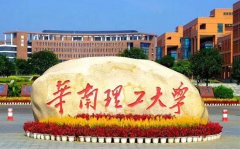   2022華南理工大學(xué)MPA接受調(diào)劑嗎？