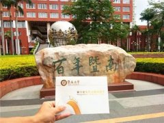  2022年暨南大學(xué)MPA接受調(diào)劑嗎？