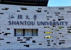 2022年汕頭大學(xué)MPA接受調(diào)劑嗎？