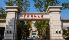 華南師范大學(xué)MBA接受調(diào)劑嗎？