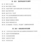 64調(diào)劑網(wǎng)：管理類聯(lián)考MBA/MPA/MEM政治英語綜合復試都考啥？