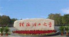 B線MPA調(diào)劑：某理工大學(xué)，低國家線10分錄取