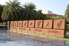 廣外2022年MBA復試信息