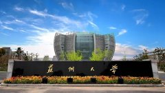 蘇大2022年MBA復試時間