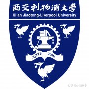 西交利物浦大學(xué)國際商學(xué)院2022年MBA復(fù)試時(shí)間