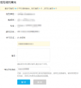 什么是調(diào)劑意向采？64調(diào)劑網(wǎng)告訴你